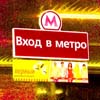 couleurs de Moscou